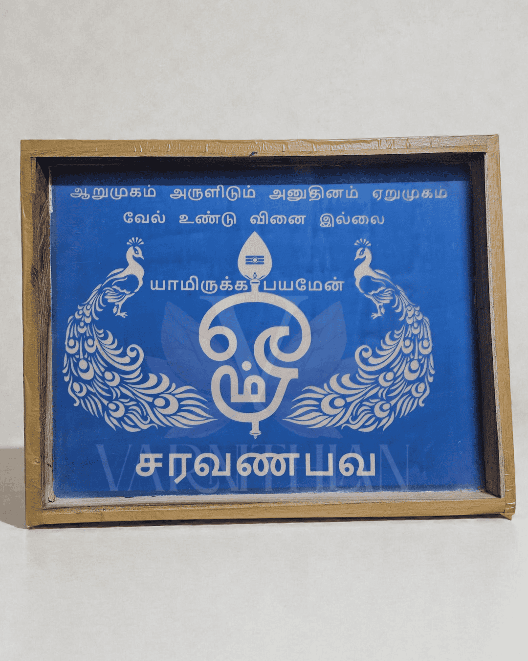 Saravanabava 14x11" Kolam Stencils