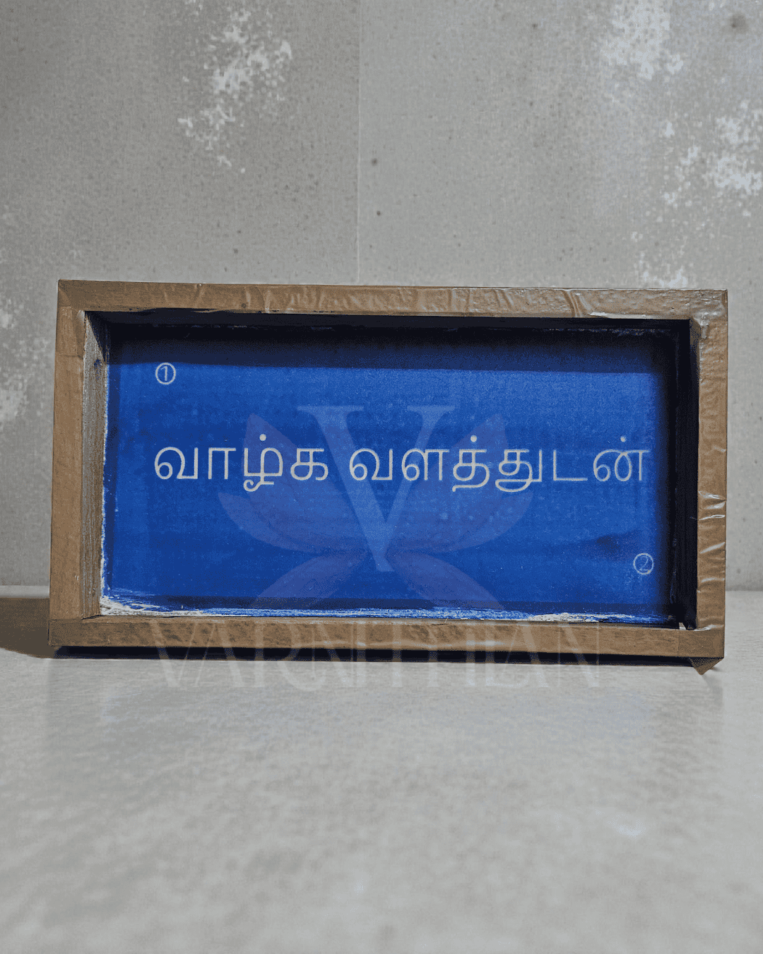 Valga Valathudan - 9X5 Kolam Stencils